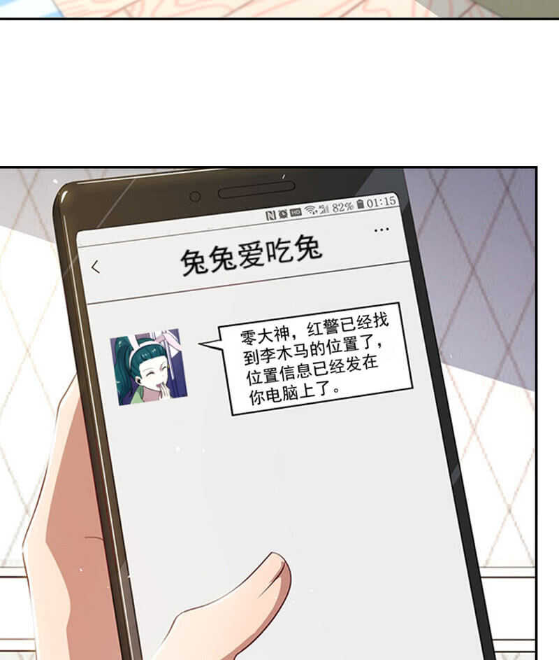 🍘我的充电女友 升级版安欣 第4页