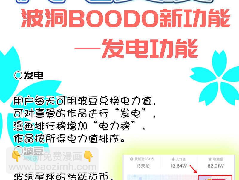 🍘我的充电女友 升级版安欣 第44页