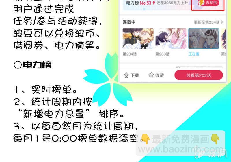🍘我的充电女友 升级版安欣 第45页