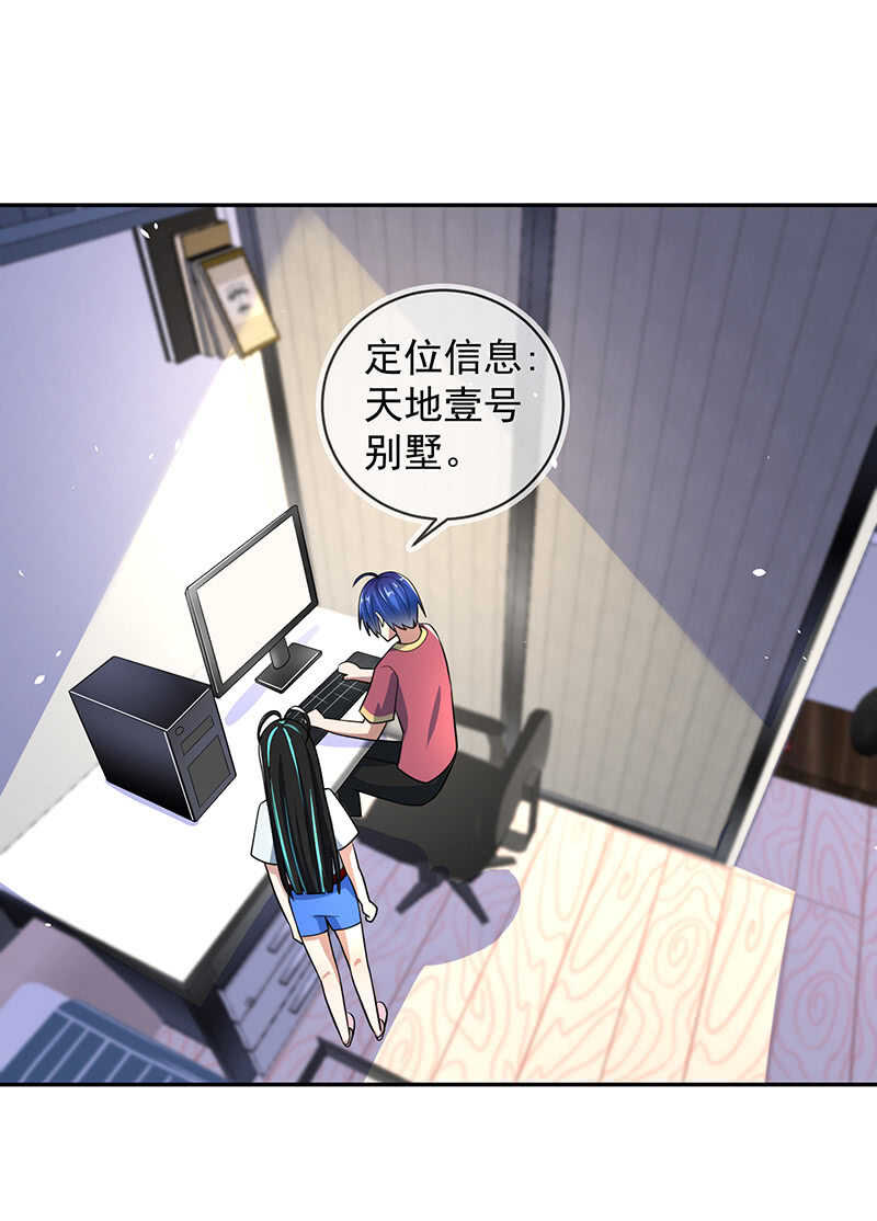 🍘我的充电女友 升级版安欣 第6页