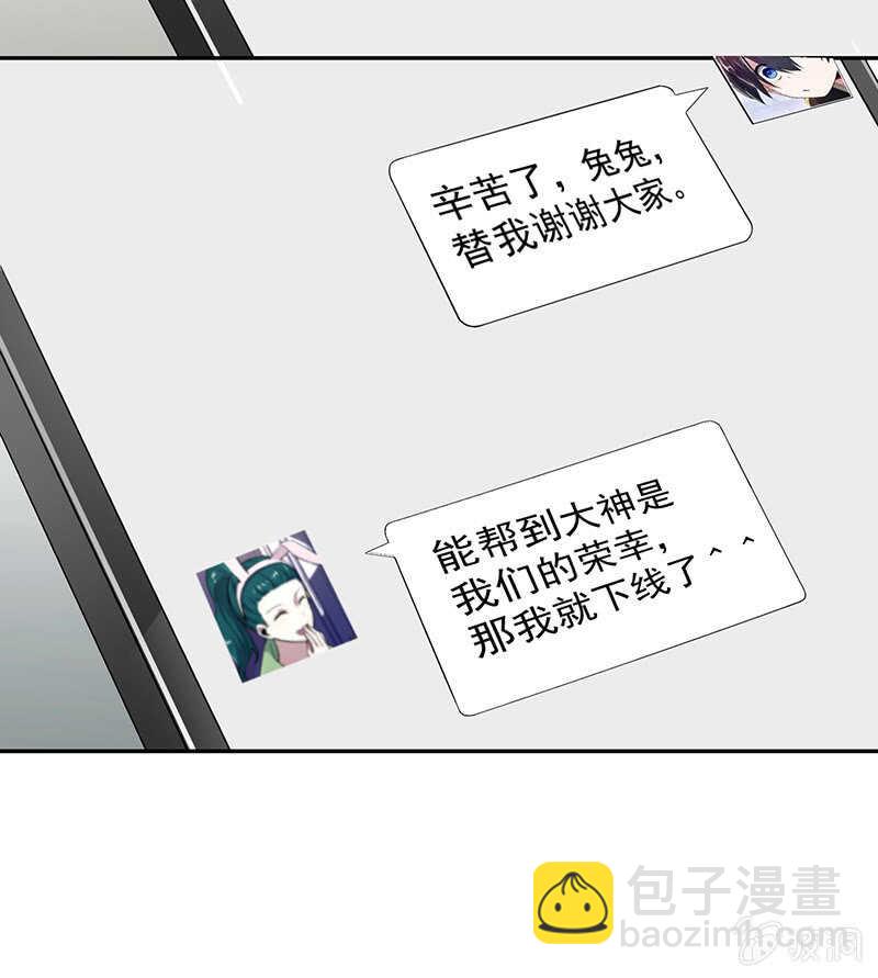 🍘我的充电女友 升级版安欣 第9页