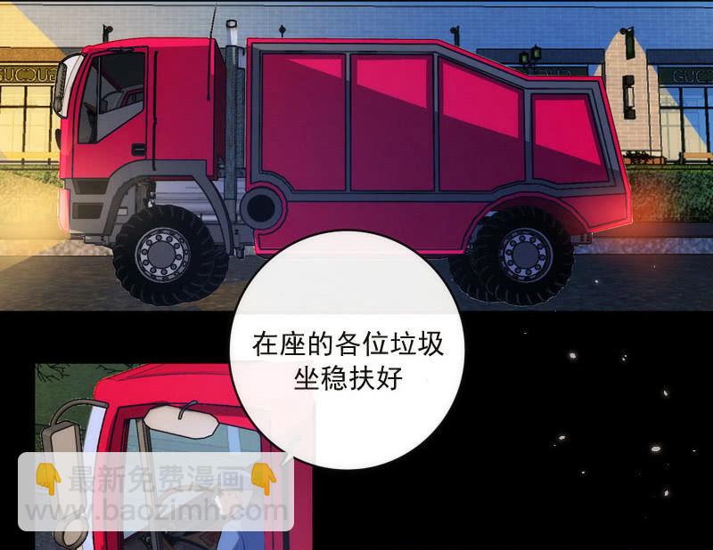 🍘我的充电女友 安欣，你在哪？！ 第16页