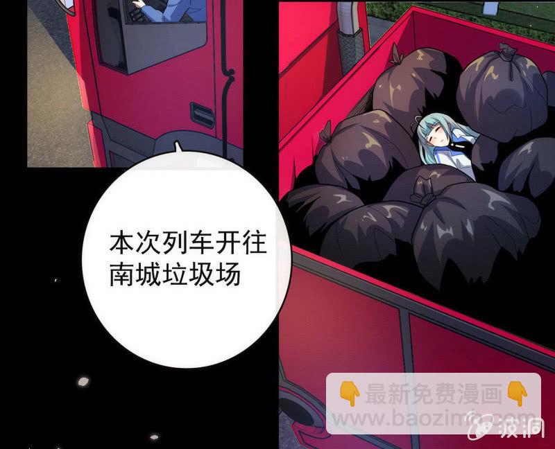 🍘我的充电女友 安欣，你在哪？！ 第17页