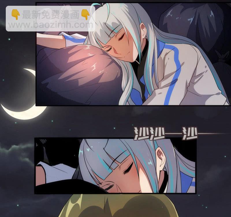 🍘我的充电女友 安欣，你在哪？！ 第20页