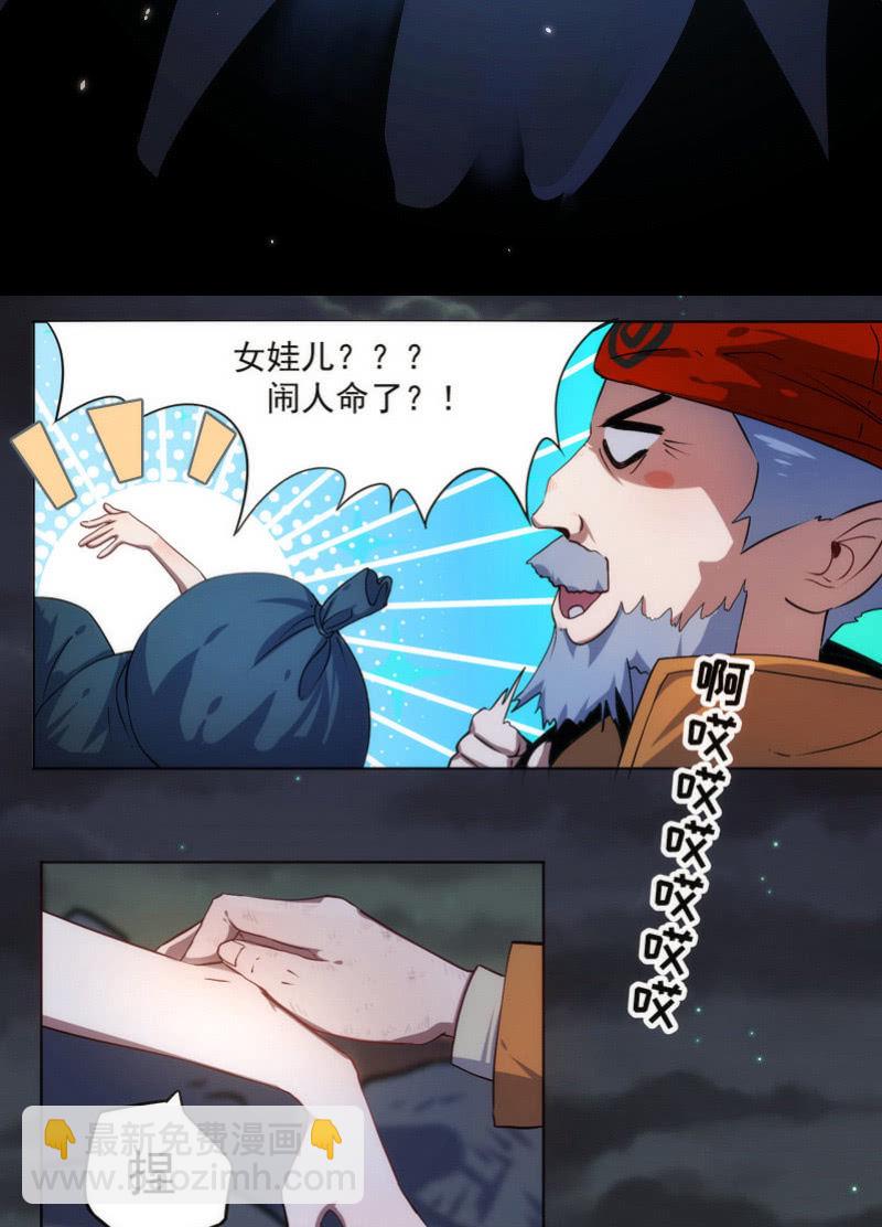 🍘我的充电女友 安欣，你在哪？！ 第24页