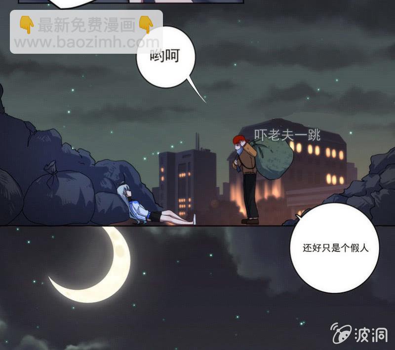 🍘我的充电女友 安欣，你在哪？！ 第25页