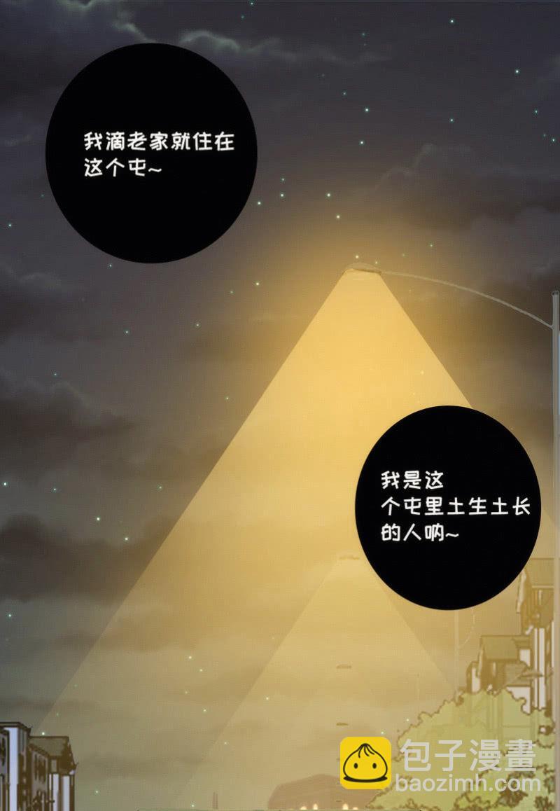 🍘我的充电女友 安欣，你在哪？！ 第26页