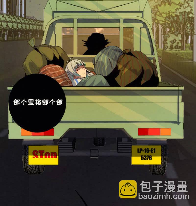 🍘我的充电女友 安欣，你在哪？！ 第27页