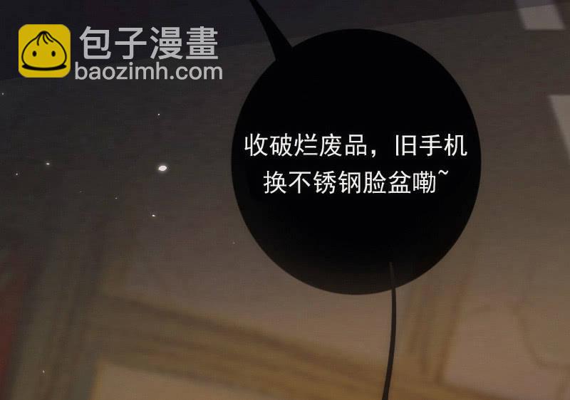 🍘我的充电女友 安欣，你在哪？！ 第28页