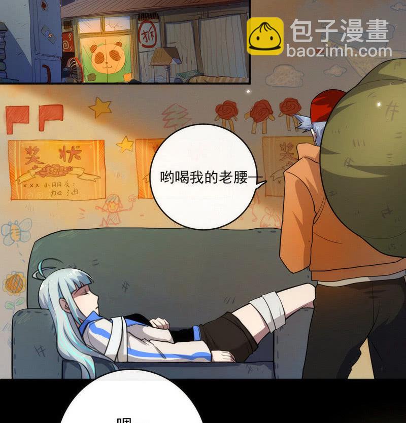 🍘我的充电女友 安欣，你在哪？！ 第31页