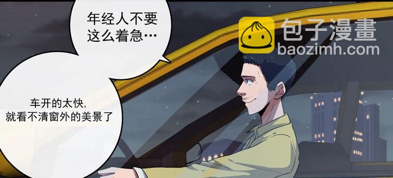 🍘我的充电女友 安欣，你在哪？！ 第35页