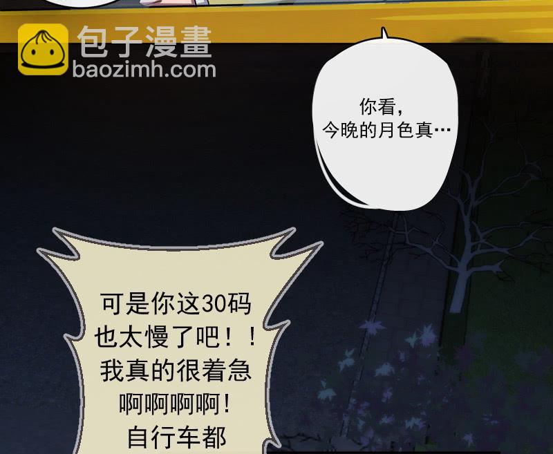 🍘我的充电女友 安欣，你在哪？！ 第36页