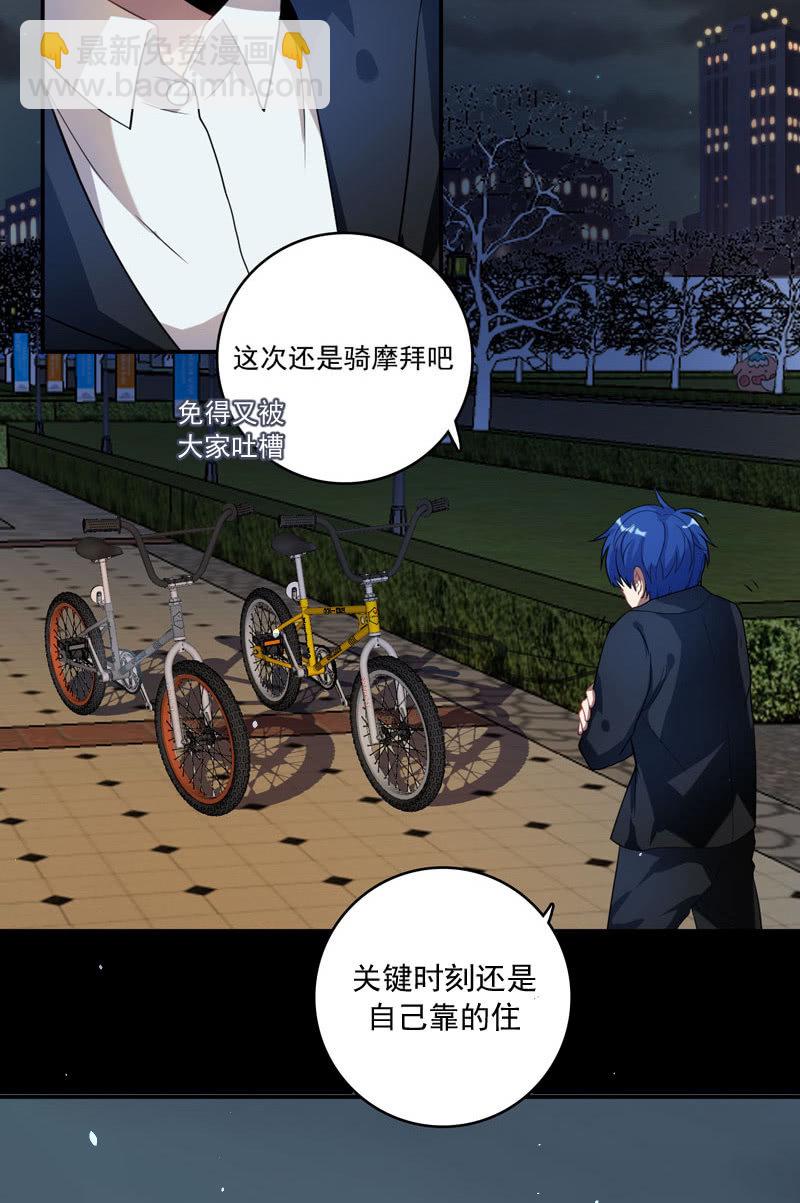 🍘我的充电女友 安欣，你在哪？！ 第39页