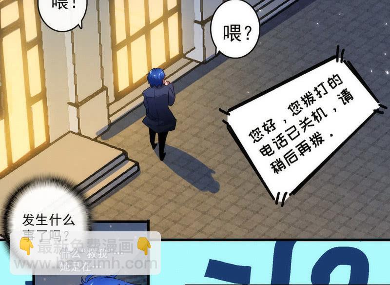 🍘我的充电女友 安欣，你在哪？！ 第4页