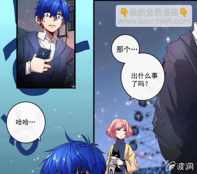 🍘我的充电女友 安欣，你在哪？！ 第5页