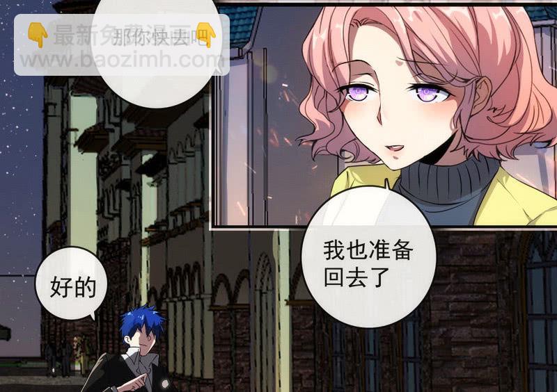 🍘我的充电女友 安欣，你在哪？！ 第7页