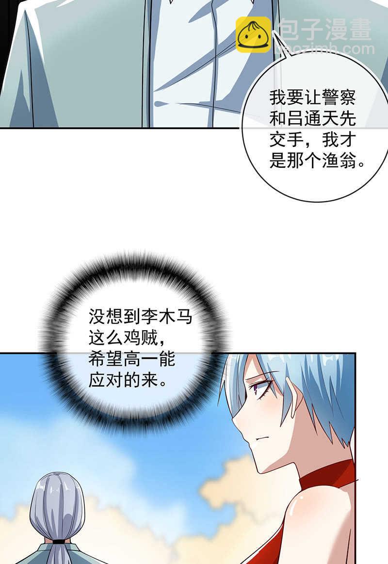🍘我的充电女友 周队，别来无恙啊 第10页