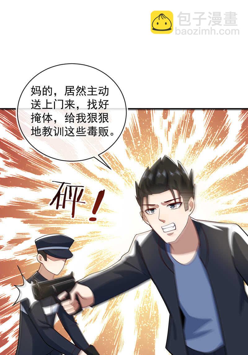 🍘我的充电女友 周队，别来无恙啊 第18页
