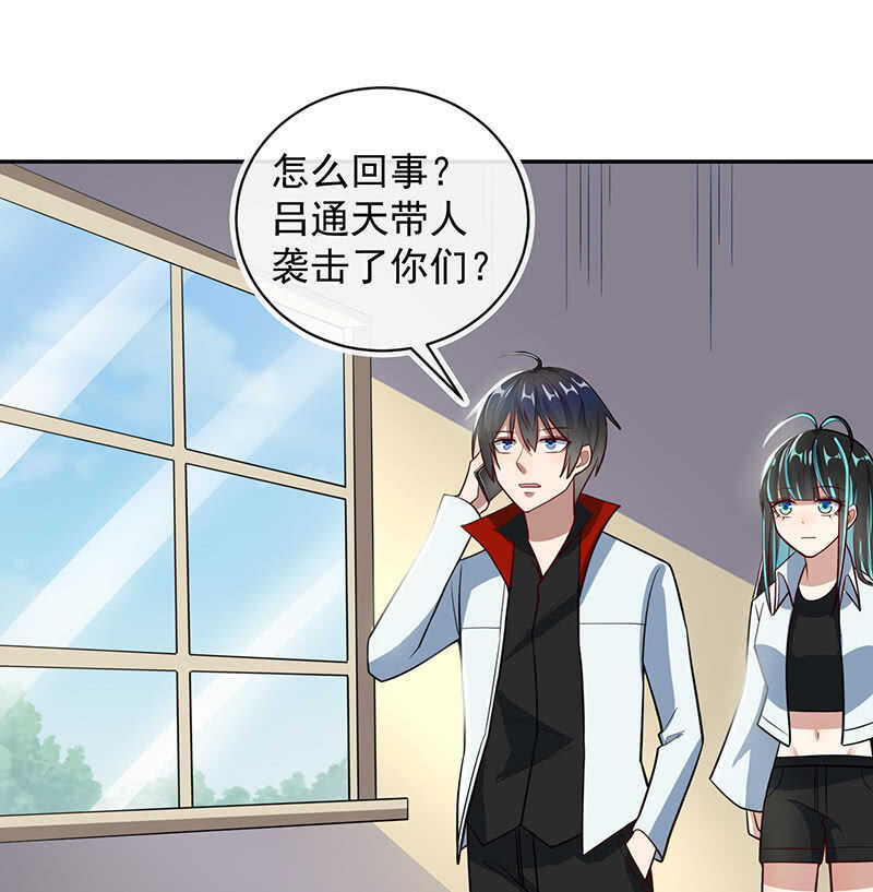 🍘我的充电女友 周队，别来无恙啊 第24页