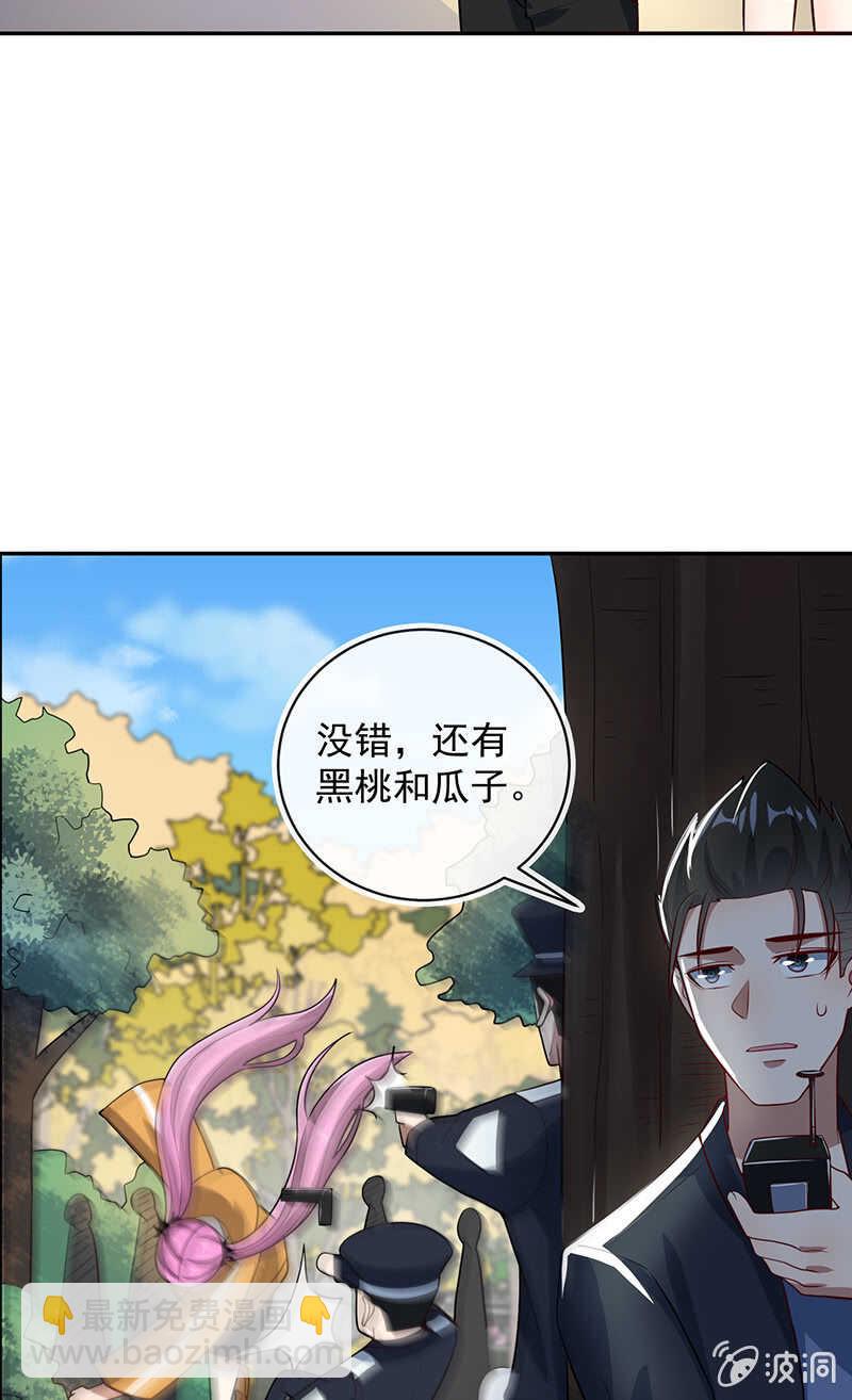 🍘我的充电女友 周队，别来无恙啊 第25页