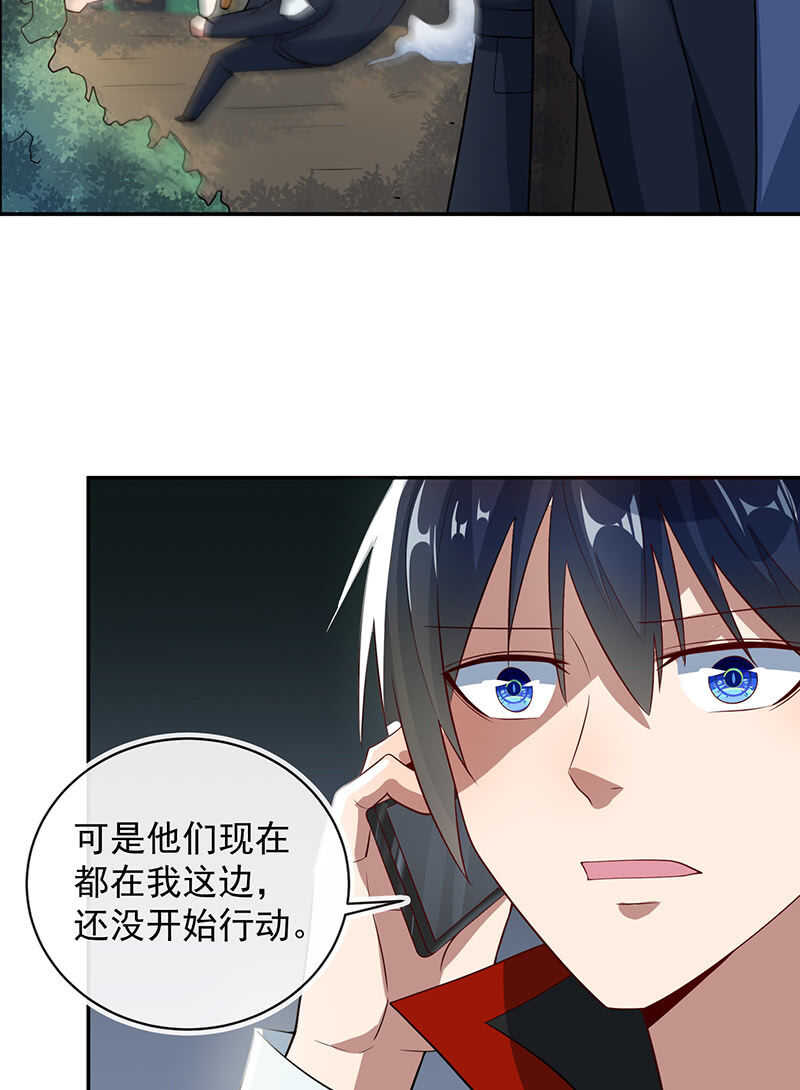 🍘我的充电女友 周队，别来无恙啊 第26页