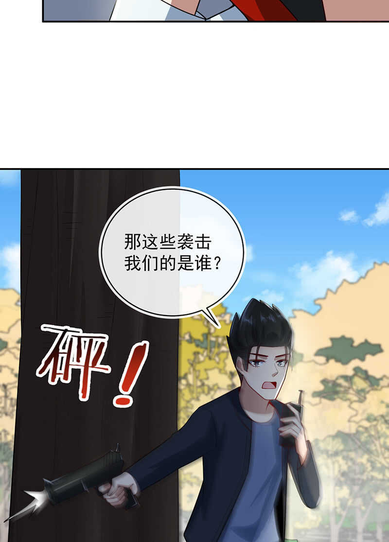 🍘我的充电女友 周队，别来无恙啊 第27页