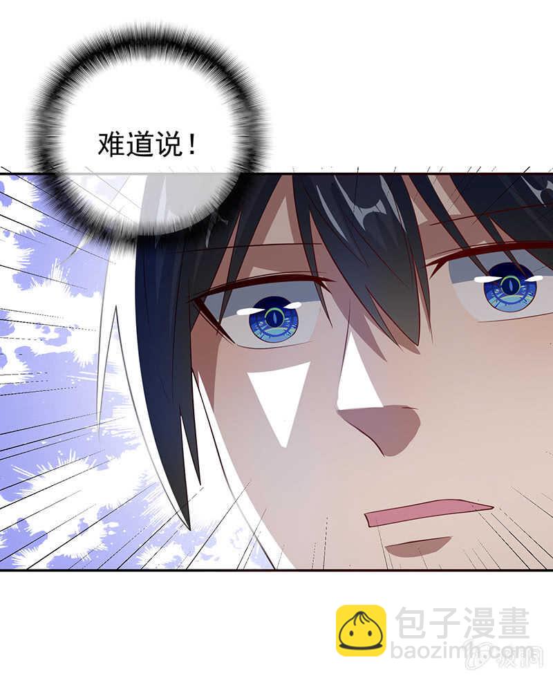 🍘我的充电女友 周队，别来无恙啊 第29页