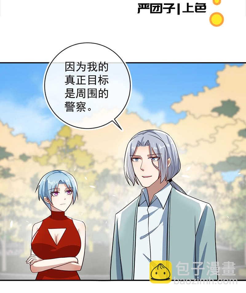 🍘我的充电女友 周队，别来无恙啊 第3页