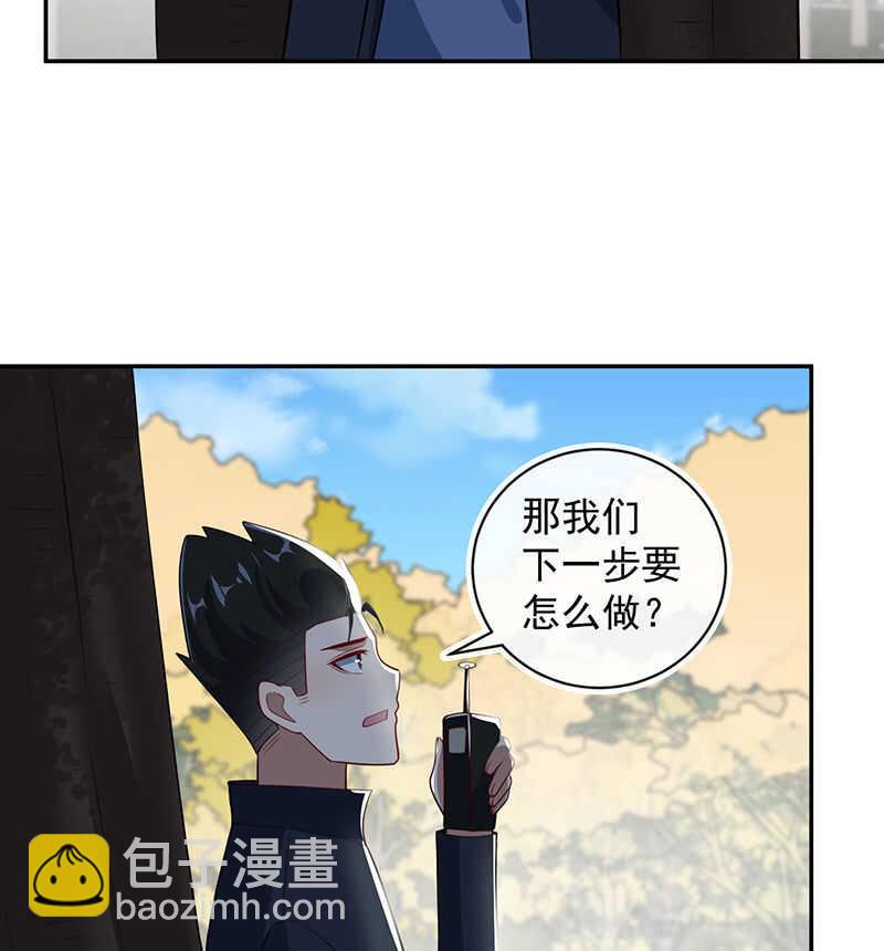 🍘我的充电女友 周队，别来无恙啊 第31页