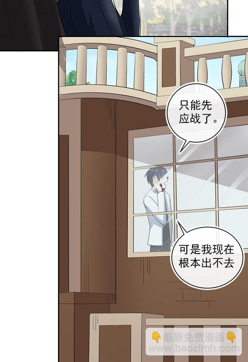 🍘我的充电女友 周队，别来无恙啊 第32页