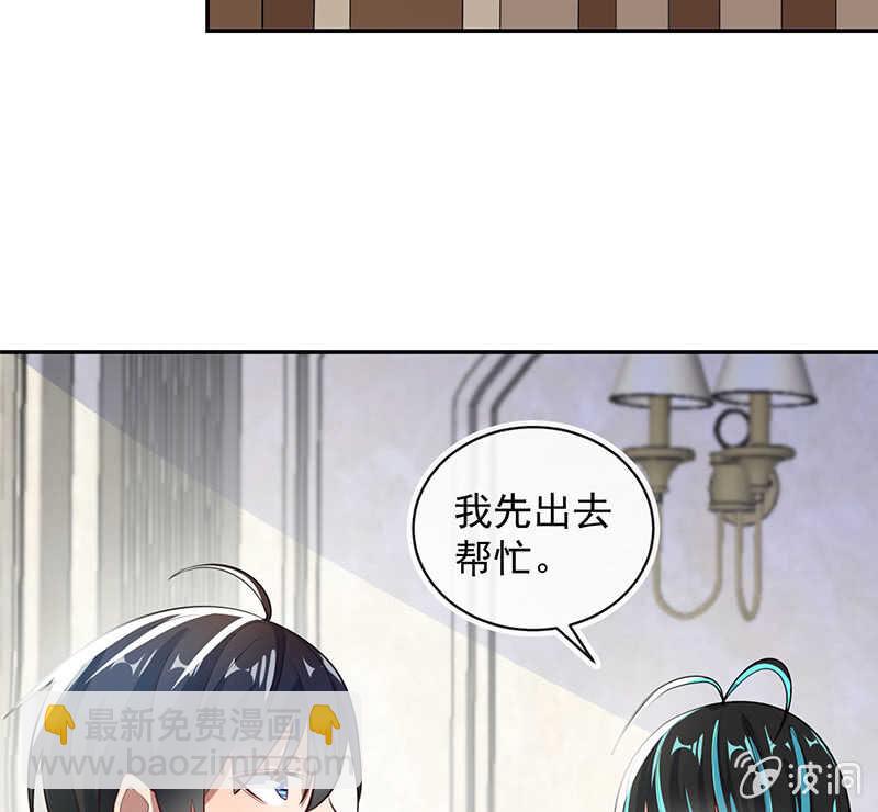 🍘我的充电女友 周队，别来无恙啊 第33页