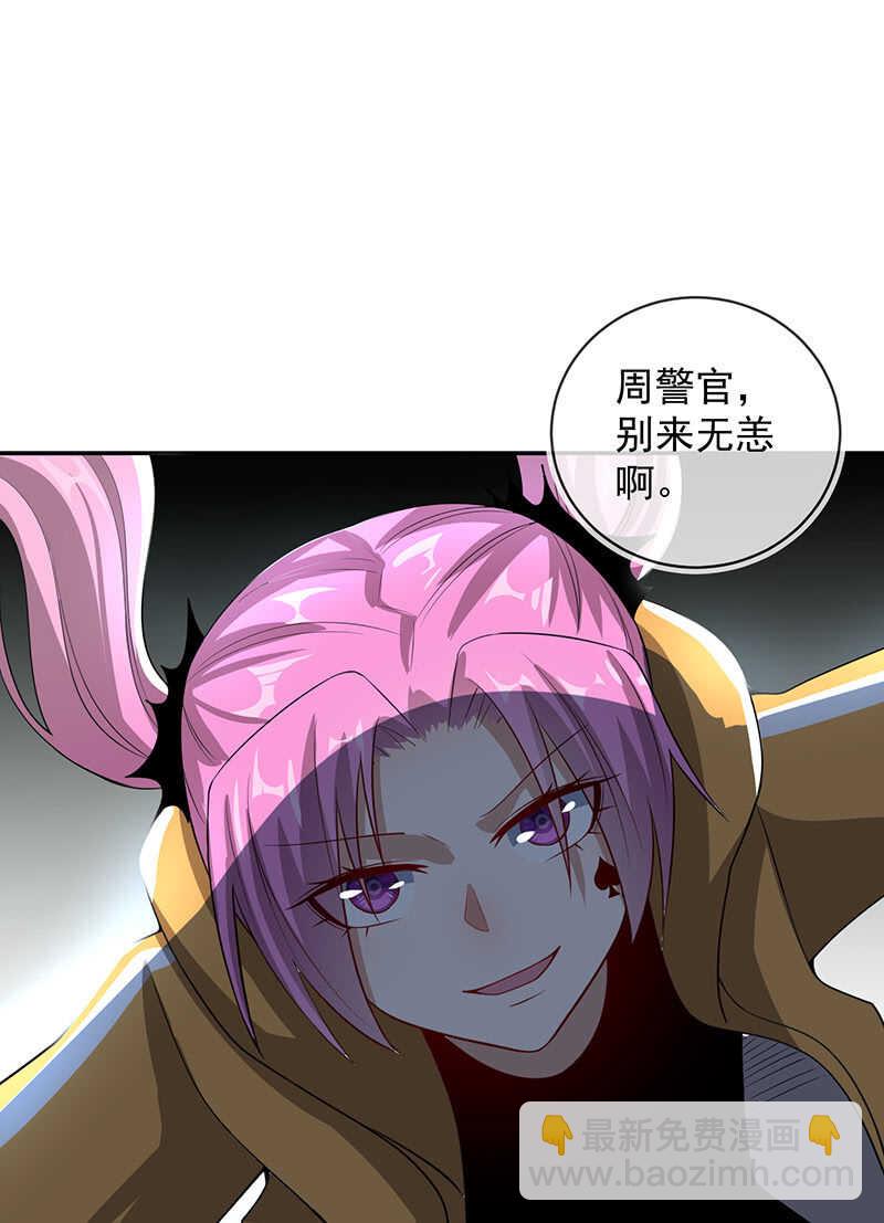 🍘我的充电女友 周队，别来无恙啊 第38页