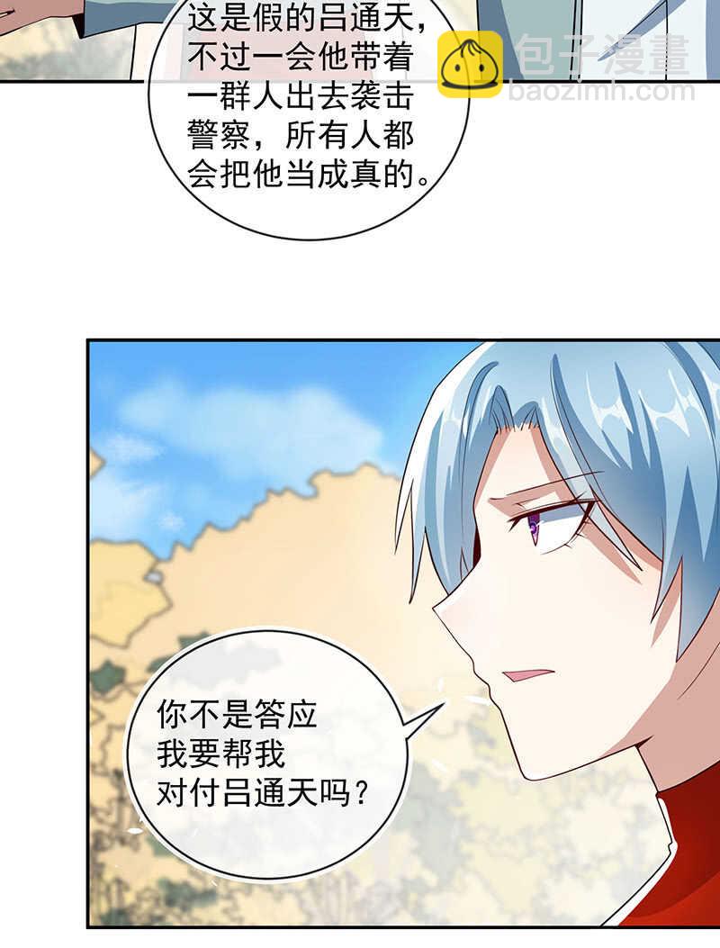 🍘我的充电女友 周队，别来无恙啊 第8页