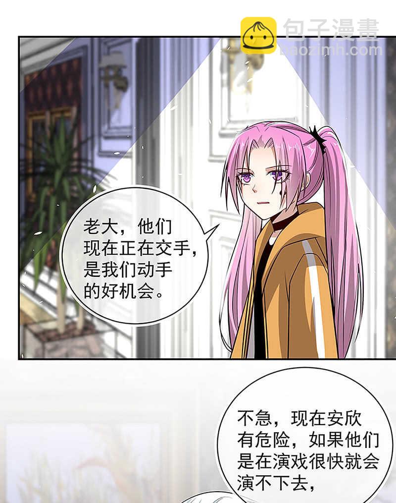 🍘我的充电女友 吕通天的秘密武器 第10页