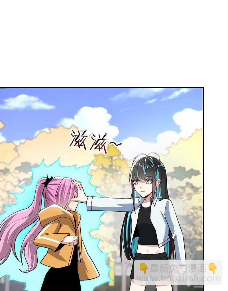 🍘我的充电女友 吕通天的秘密武器 第15页