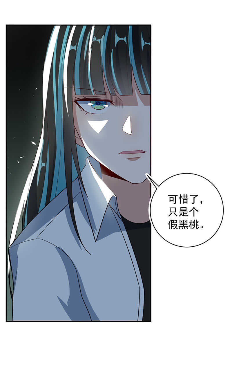 🍘我的充电女友 吕通天的秘密武器 第19页
