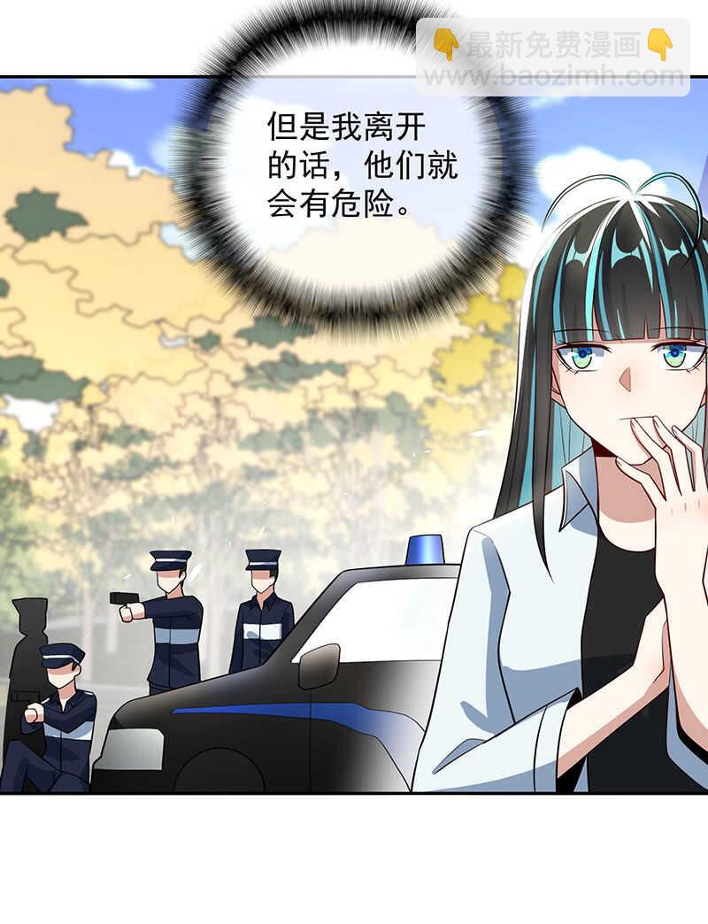 🍘我的充电女友 吕通天的秘密武器 第22页