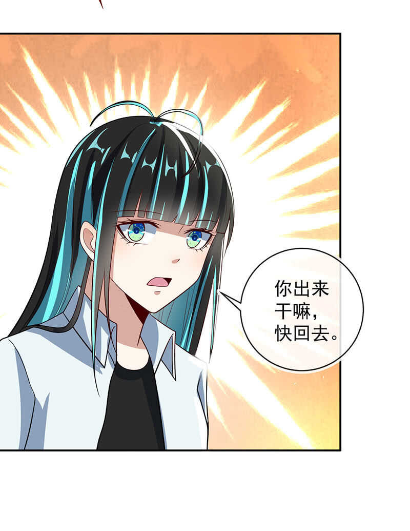 🍘我的充电女友 吕通天的秘密武器 第28页