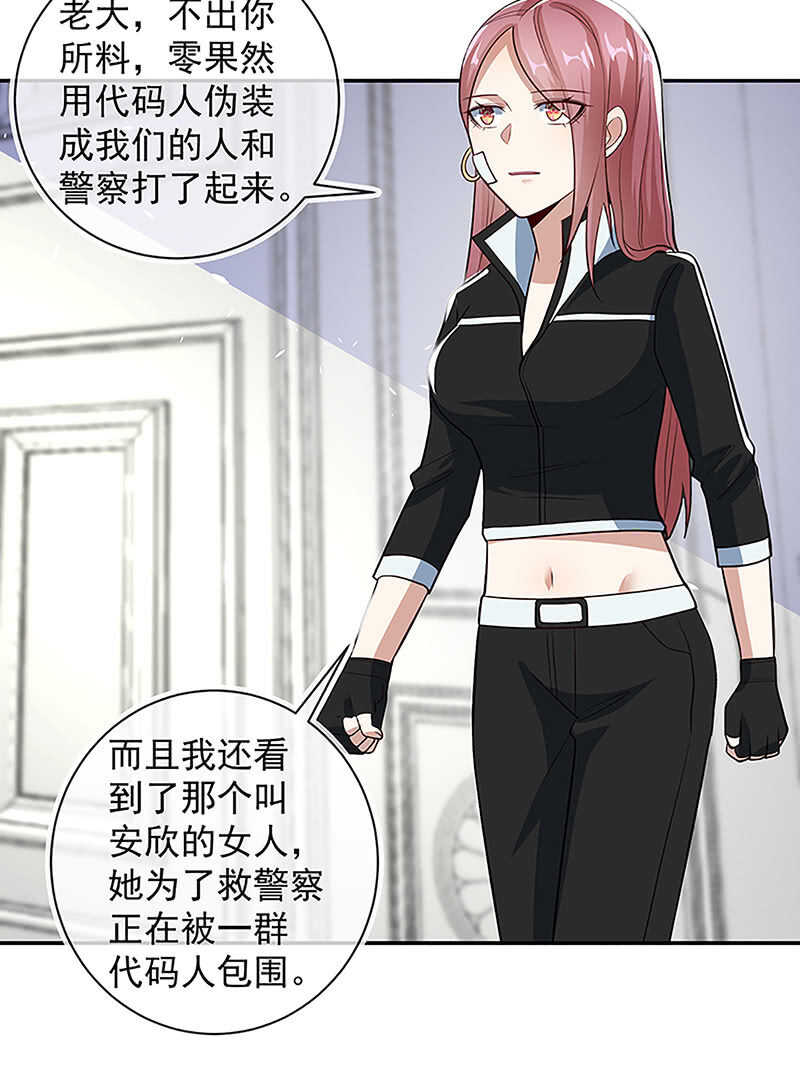 🍘我的充电女友 吕通天的秘密武器 第4页