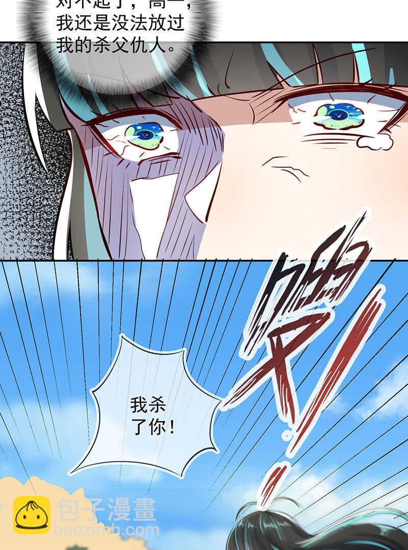 🍘我的充电女友 增援 第10页