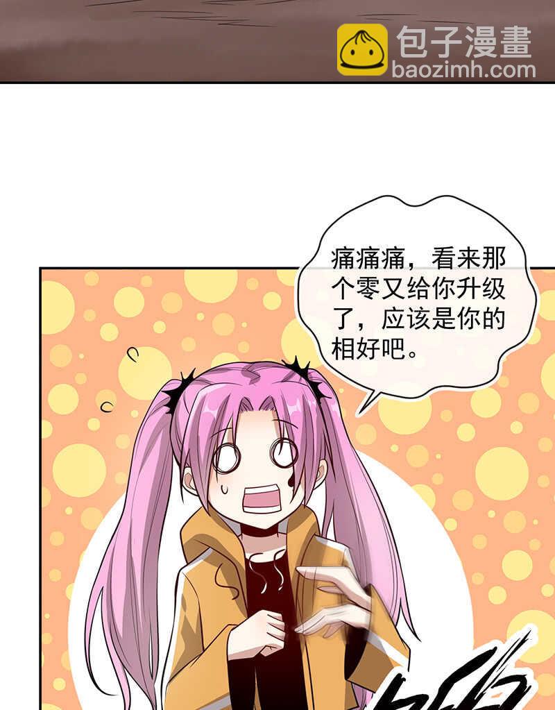 🍘我的充电女友 增援 第15页
