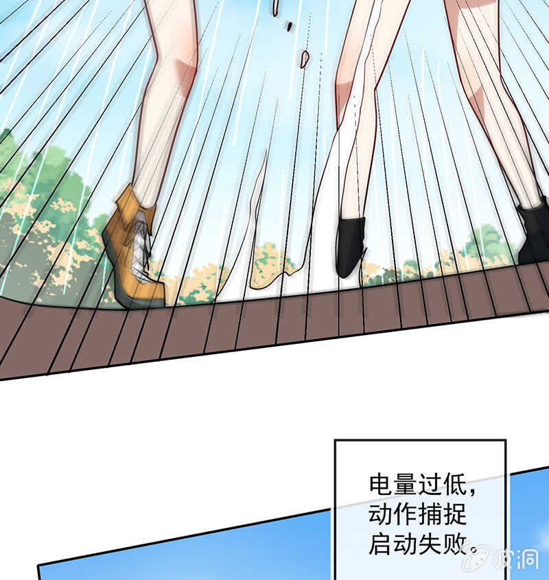 🍘我的充电女友 增援 第17页
