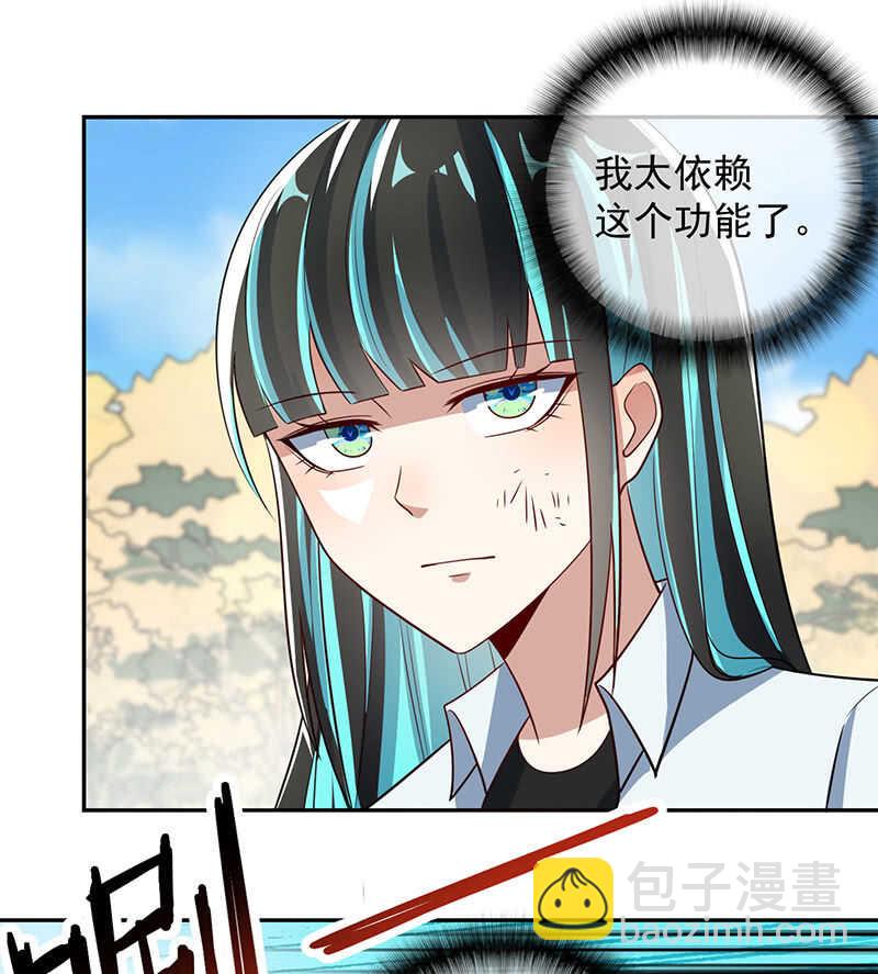 🍘我的充电女友 增援 第22页