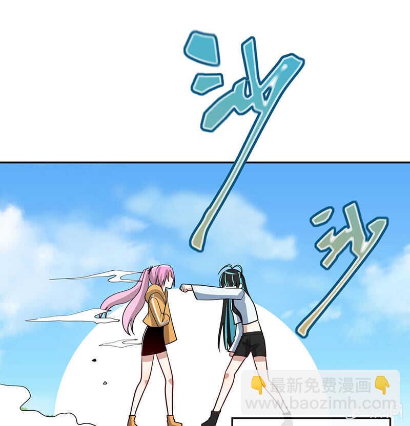 🍘我的充电女友 增援 第29页