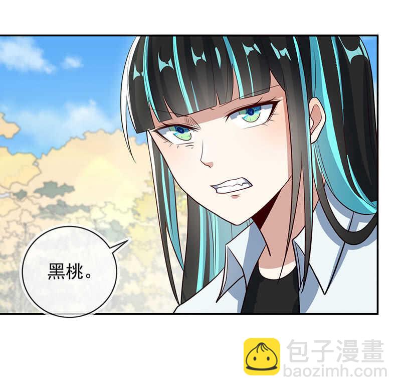 🍘我的充电女友 增援 第3页