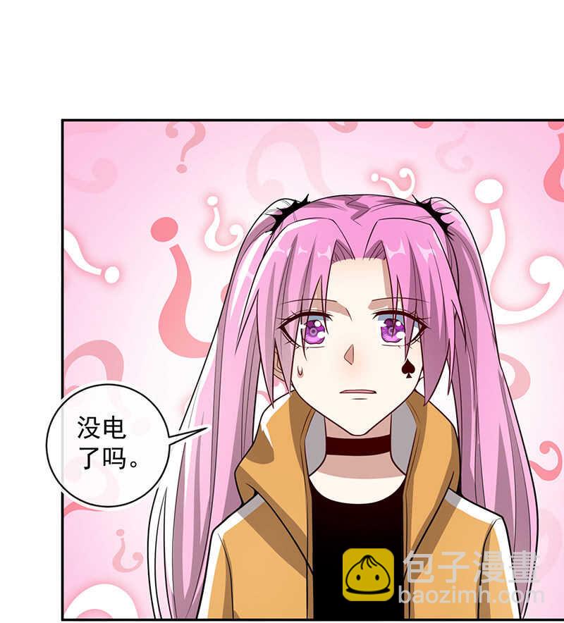 🍘我的充电女友 增援 第31页