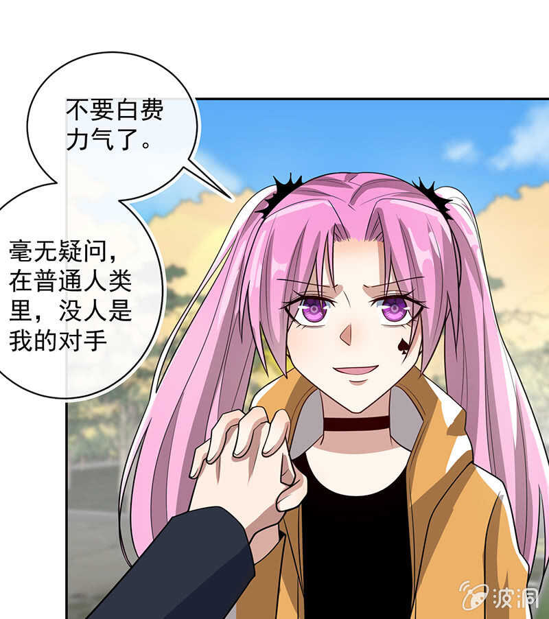 🍘我的充电女友 增援 第41页