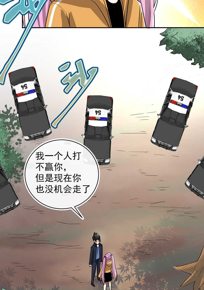 🍘我的充电女友 增援 第44页