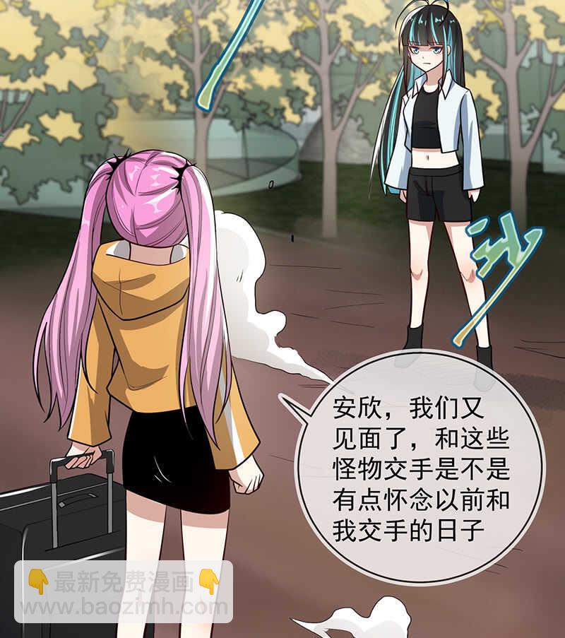 🍘我的充电女友 增援 第7页