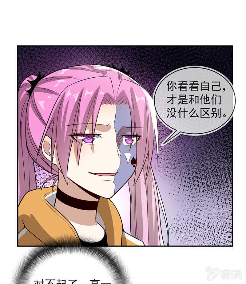 🍘我的充电女友 增援 第9页
